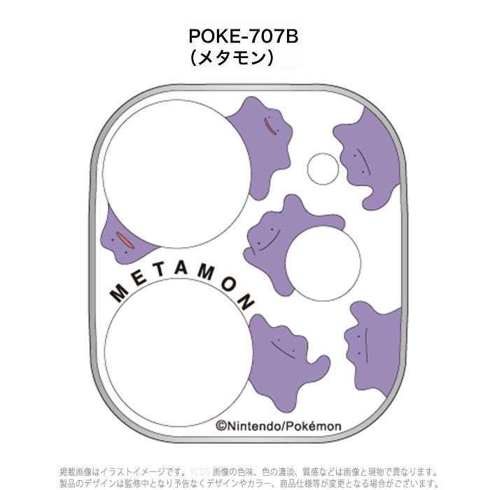 Iphone12mini 対応 Iphone 12 Mini カメラカバー ポケットモンスター レンズ保護 カメラ保護 表面硬度9h v やるきゃんヤフー店 通販 Yahoo ショッピング