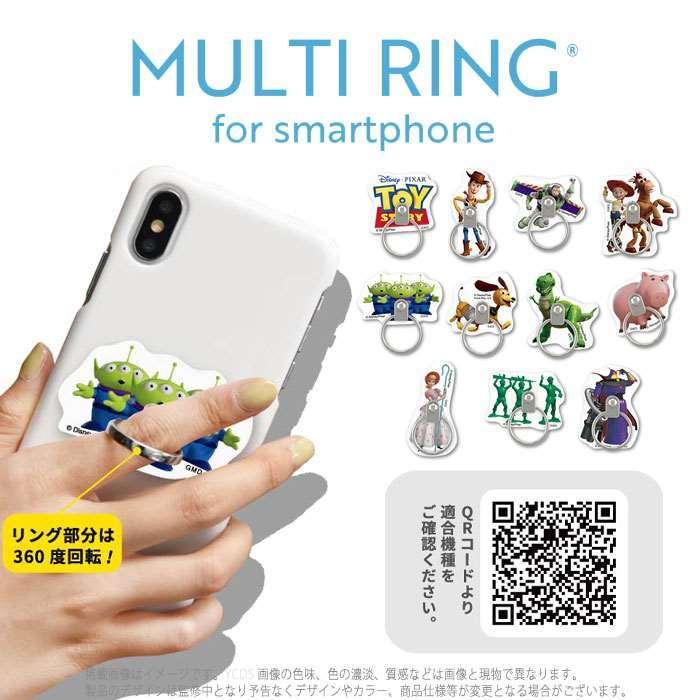 大人も着やすいシンプルファッション スマホリング スマートフォンリング ディズニーピクサー キャラクター マルチリング Disney Pixer Cisama Sc Gov Br