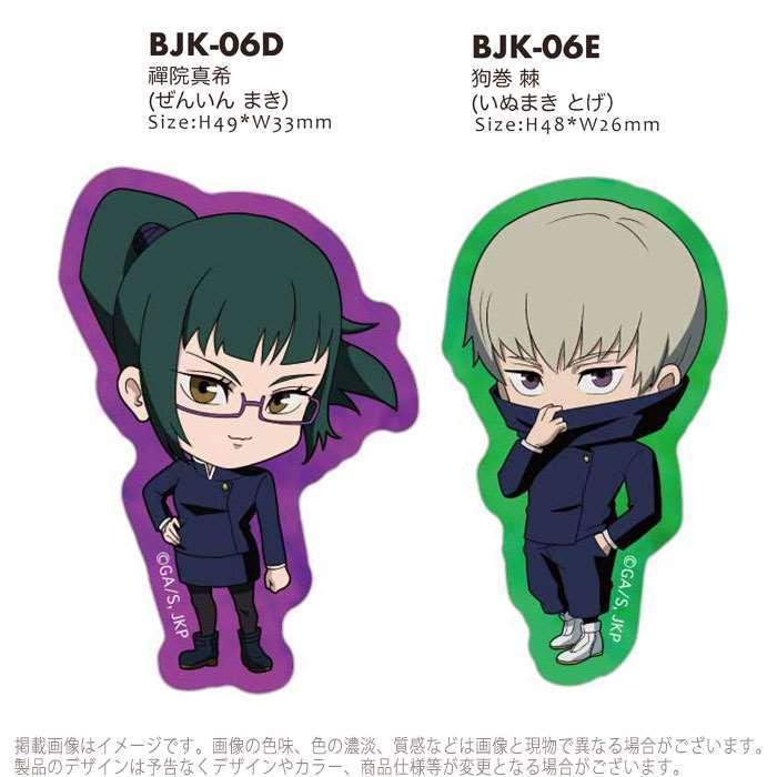 シール ステッカー カスタムシール 呪術廻戦 キャラスタムステッカー キャラクター カスタム デコレーション じゅじゅつかいせん v やるきゃんヤフー店 通販 Yahoo ショッピング