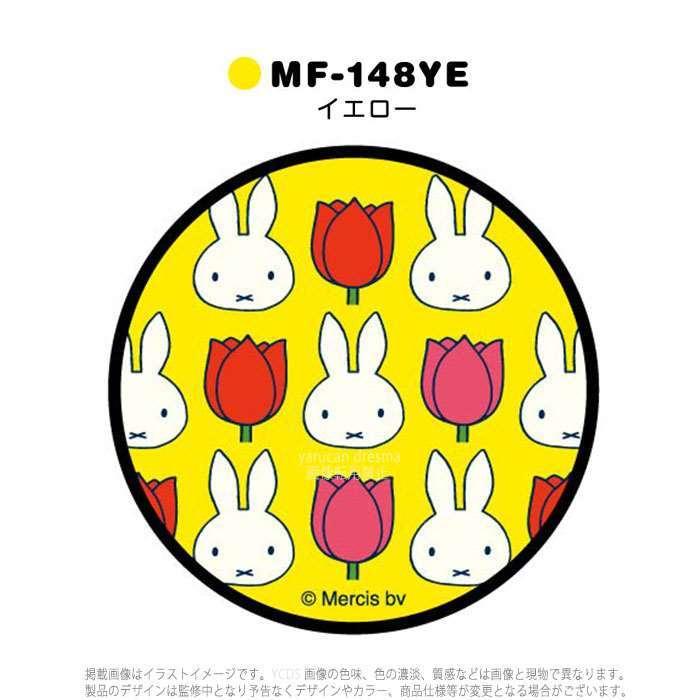 スマホグリップ スマートフォンアクセサリー ミッフィー Miffy And Tulips Pocopoco 貼り付けタイプ ハンドグリップ 丸型 v やるきゃんヤフー店 通販 Yahoo ショッピング