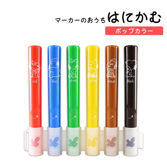 はにかむ スヌーピー ポップカラー 鮮やか 色ペン 原色系 6本組 Snoopy やるきゃんヤフー店 通販 Yahoo ショッピング