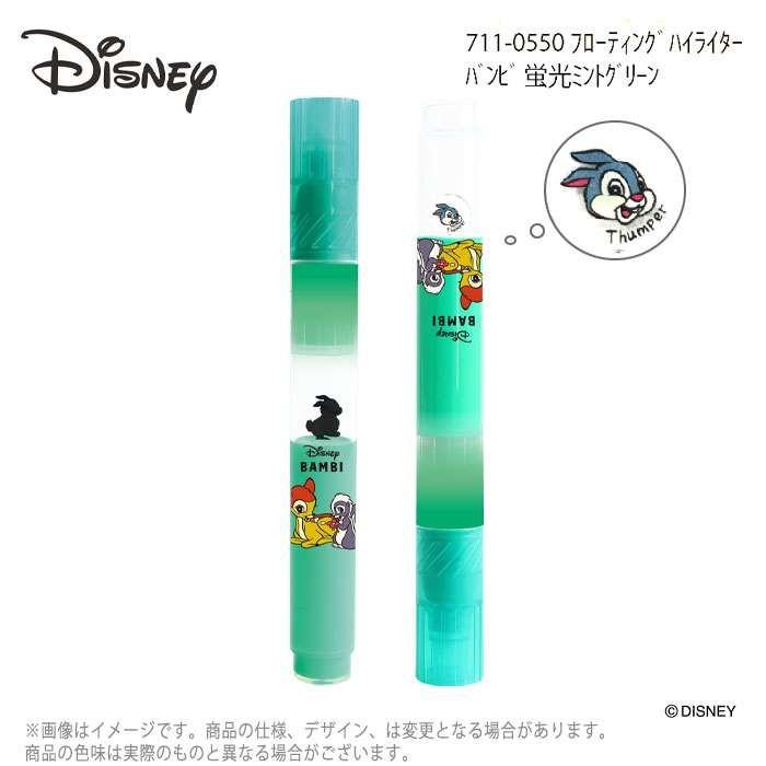 フローティングハイライター ディズニーキャラクター Disney 蛍光ペン 蛍光マーカー 蛍光 文具 ペン マーカー v やるきゃんヤフー店 通販 Yahoo ショッピング