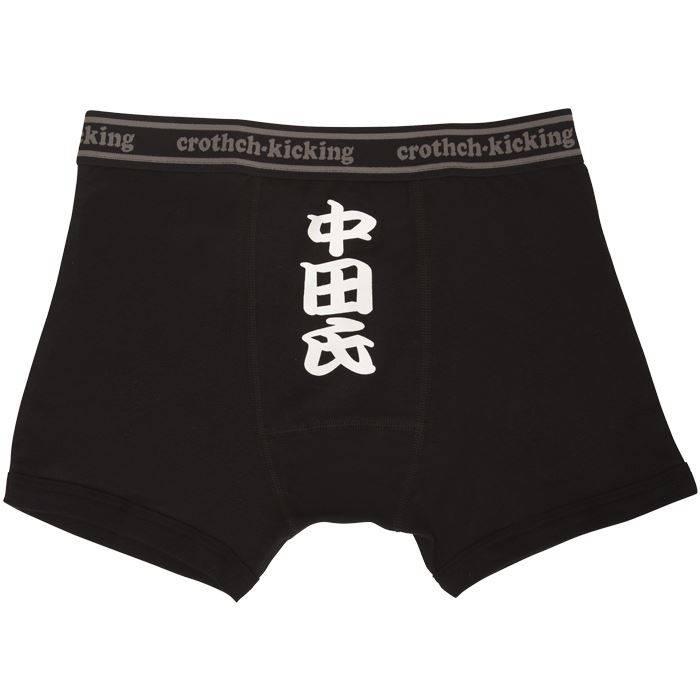 メンズ 男性用 おもしろパンツ ボクサーパンツ 漢の美 中田氏 アンダーウエア 下着 おもしろ下着 ひとこと 文字 ネタ ジョーク プレゼント ブラック v やるきゃんヤフー店 通販 Yahoo ショッピング