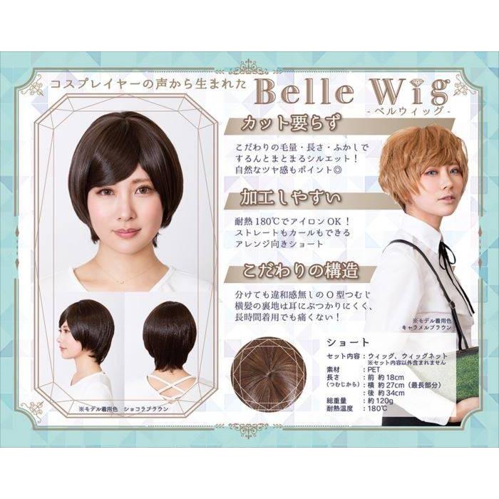 ウィッグ 耐熱ウィッグ コスプレウィッグ Belle Wig ショート アレンジできる ショートウィッグ スカーレットレッド 耐熱180 ショートヘア かつら やるきゃんヤフー店 通販 Yahoo ショッピング