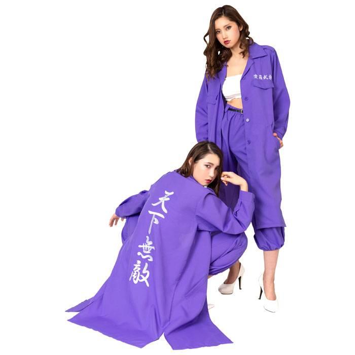 レディース特攻服 天下無敵 紫 特攻服 ヤンキー ツッパリ 不良 コスプレ コスチューム 衣裳 仮装 変装 クリアストーン やるきゃんヤフー店 通販 Yahoo ショッピング