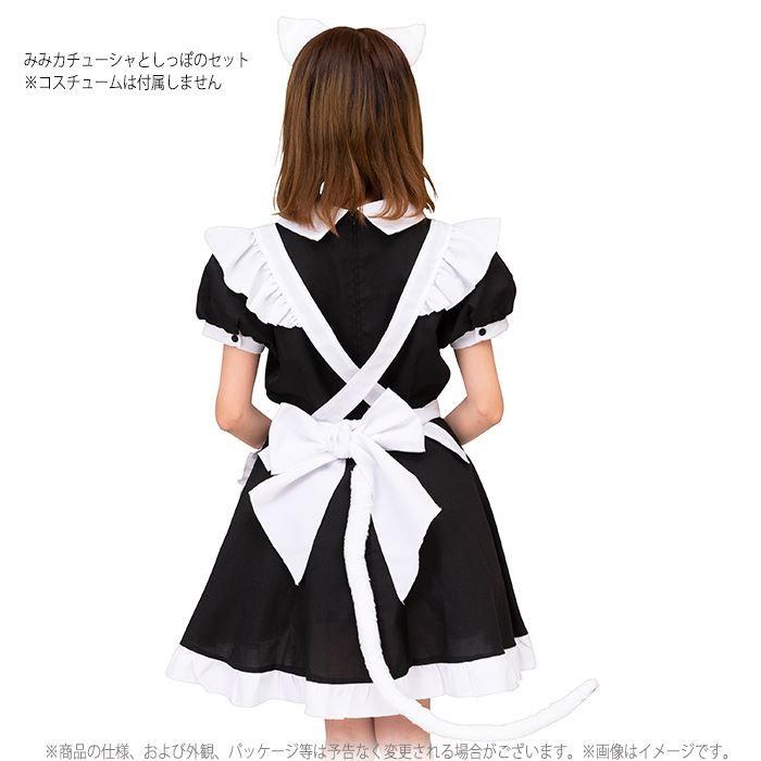 けもみみしっぽセット 白ねこ ねこ耳とシッポのセット ねこ ネコ 猫 にゃんこ ねこみみ コスプレ 仮装 変装 かわいい 人気 クリアストーン やるきゃんヤフー店 通販 Yahoo ショッピング