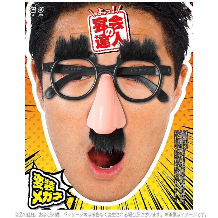 宴会の達人 鼻メガネ ちょびひげ 黒 鼻付めがね 眉毛 髭 ヒゲ パーティーグッズ ジョークグッズ 宴会 仮装 変装 コスプレ おもしろ 宴会芸 やるきゃんヤフー店 通販 Yahoo ショッピング