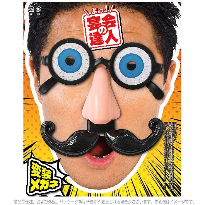 宴会の達人 鼻メガネ 充血 鼻付めがね 髭 ヒゲ 丸めがね 目玉 パーティーグッズ ジョークグッズ 宴会 仮装 変装 コスプレ おもしろ 宴会芸 やるきゃんヤフー店 通販 Yahoo ショッピング