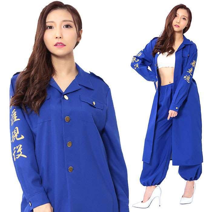 レディース特攻服 青 ブルー ヤンキー 不良 極悪非道 特攻服 特服 ブランド品 ブルー