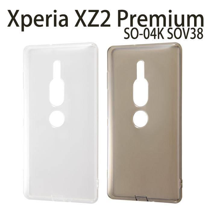 Xperia Xz2 Premium So 04k Sov38 Xperiaxz2premium ケース カバー ソフトケース Tpuソフトケース コネクタキャップ付 衝撃吸収 シンプル ソフト スマホケース v やるきゃんヤフー店 通販 Yahoo ショッピング