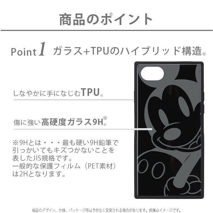 Iphone8 7 6s 6 対応 ケース カバー Disney ガラスハイブリッドケース ハイブリッドケース 光沢 ディズニーキャラクター ミッキー ミニー ダンボ Iphoneケース v やるきゃんヤフー店 通販 Yahoo ショッピング