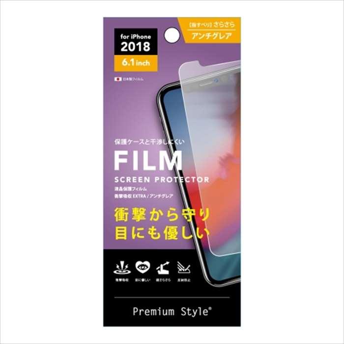 Iphone Xr 6 1インチ アイフォン テンアール 用 液晶保護 フィルム 衝撃吸収extra アンチグレア Pga Pg 18ysf06 4562358146633 やるきゃんヤフー店 通販 Yahoo ショッピング