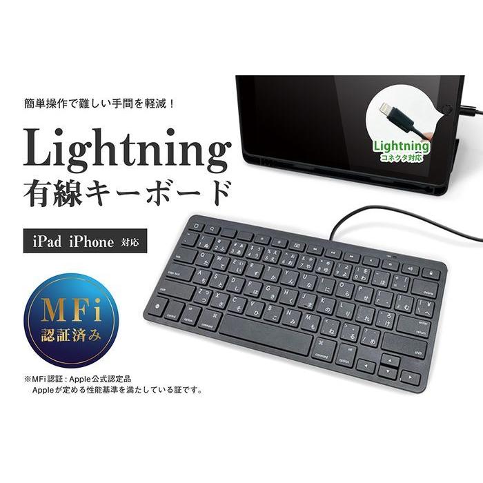 Lightning 有線 キーボード コンパクト Ipad Mfi認証 大特価 ブラック Lp Lnkbj02bk Iphone対応 Leplus