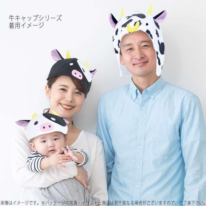 うしキャップ 白 帽子 キャップ 干支 年賀状撮影 丑年 うし 牛 21年干支 令和3年 お正月 仮装 変装 コスプレ 雑貨 小道具 やるきゃんヤフー店 通販 Yahoo ショッピング