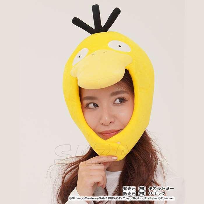 着ぐるみキャップ かぶりもの ポケモン コダック Pokemon ベルボア きぐるみキャップ 着ぐるみ帽子 コスプレ キャップ 帽子 サザック Tmy 125 やるきゃんヤフー店 通販 Yahoo ショッピング