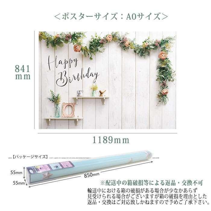 イエスタ Happy Birthday シャビ ハウス背景 壁紙 フォトポスター 写真 撮影 ハッピーバースデー 誕生日 記念写真 クリアストーン やるきゃんヤフー店 通販 Yahoo ショッピング