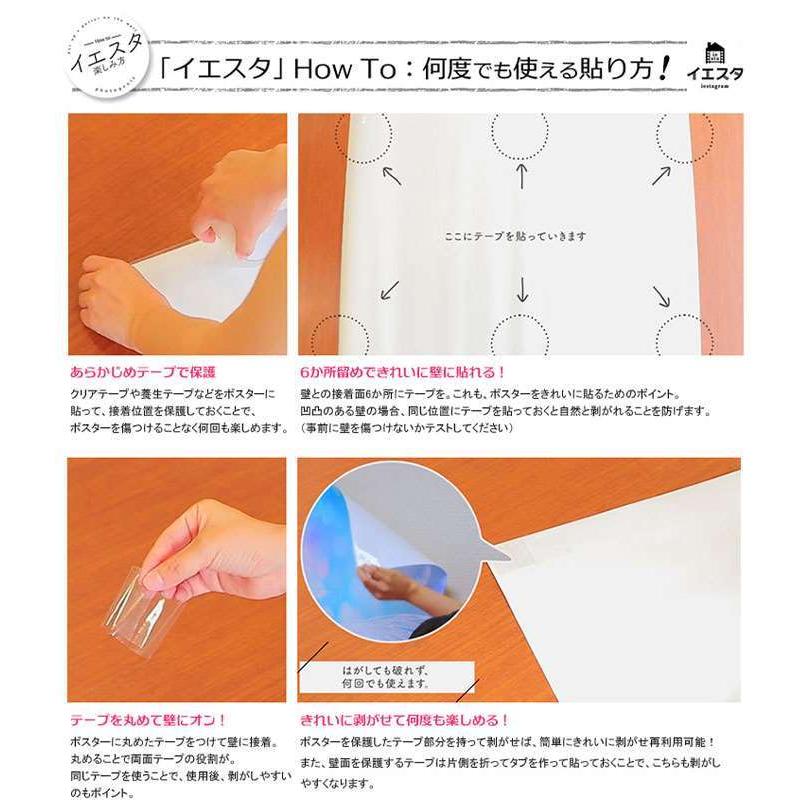 イエスタ Happy Birthday シャビ ハウス背景 壁紙 フォトポスター 写真 撮影 ハッピーバースデー 誕生日 記念写真 クリアストーン やるきゃんヤフー店 通販 Yahoo ショッピング