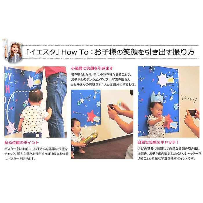 イエスタ Happy Birthday シャビ ハウス背景 壁紙 フォトポスター 写真 撮影 ハッピーバースデー 誕生日 記念写真 クリアストーン やるきゃんヤフー店 通販 Yahoo ショッピング