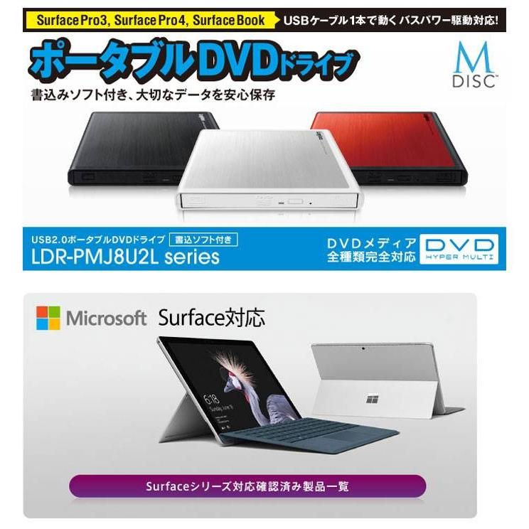 代引不可 Dvdドライブ 外付け Usb2 0 ポータブルdvd 鑑賞 編集 保存 ソフト付 コンパクト エレコム Ldr Pmj8u2l v やるきゃんヤフー店 通販 Yahoo ショッピング