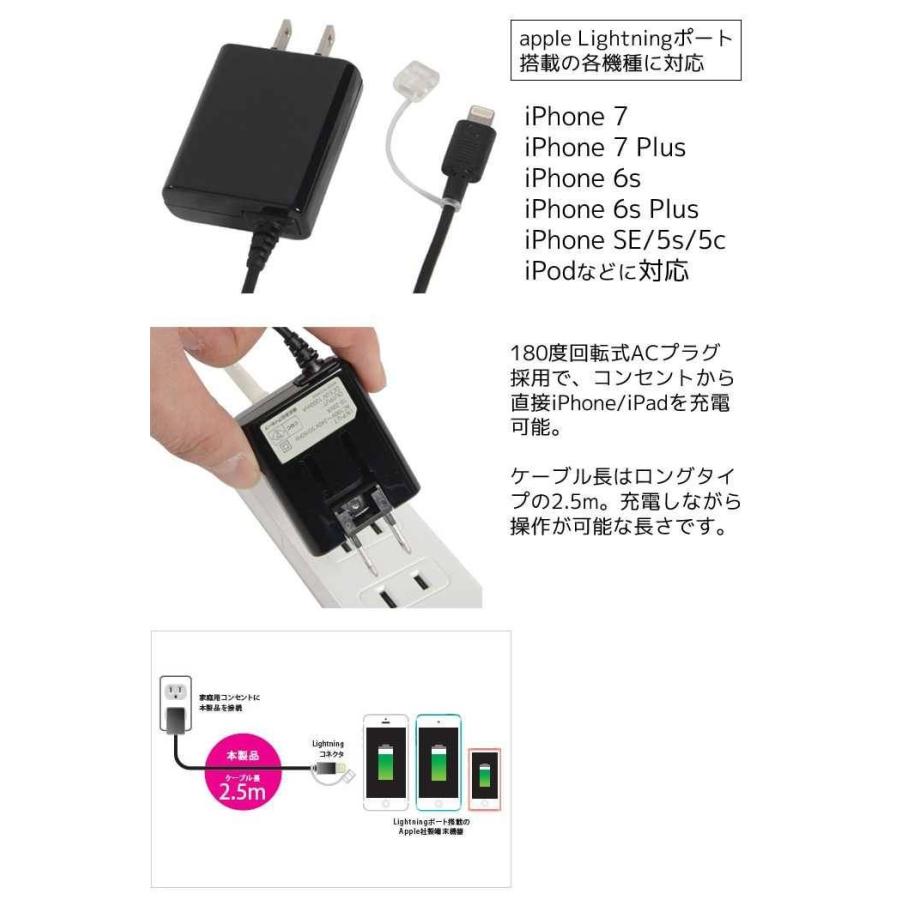 Apple Mfi認証 Lightning ライトニング 長いac充電器 ロングケーブル 2 5m Iphone充電器 コネクタキャップ付 オズマ Ac Lc250 2 v やるきゃんヤフー店 通販 Yahoo ショッピング