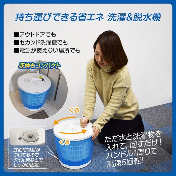 手回しポータブル洗濯機 手動 小型 バケツ型 洗濯機 脱水機 電源不要 手動洗濯機 ブルー Mitsukin Hcw 0 やるきゃんヤフー店 通販 Yahoo ショッピング