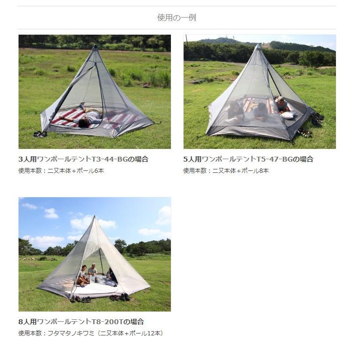 ワンポールテントがもっと快適になる二又ジョイントパーツ フタマタノサソイ ブラック Dod Fa1 579 Bk やるきゃんヤフー店 通販 Yahoo ショッピング