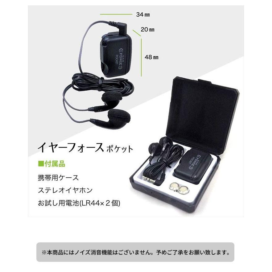あすつく 集音器 イヤーフォースポケット 左右両用 イヤホンタイプ ポケット型 携帯用ケース付 エムケー精工 Ef 27m やるきゃんヤフー店 通販 Yahoo ショッピング