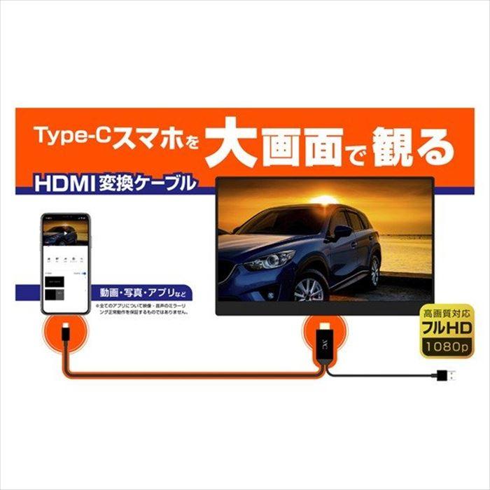 Hdmi変換ケーブル Type C専用 動画 写真 アプリ 再生 充電 Android スマホ対応 ブラック カシムラ Kd 208 4907986738087 やるきゃんヤフー店 通販 Yahoo ショッピング