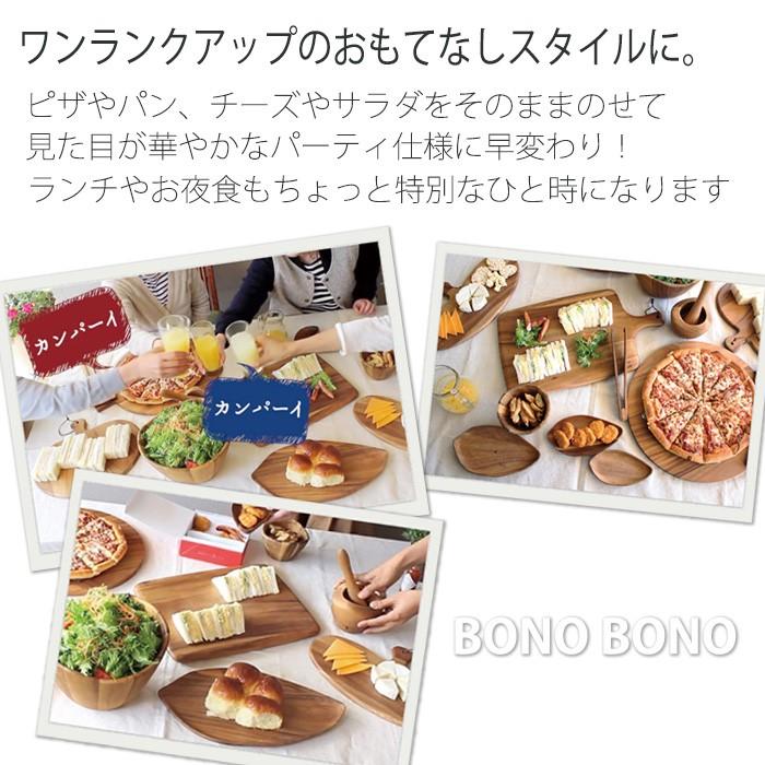 皿 プレート 木製 Bono Bono アカシア リーフプレート 4サイズセット 盛り付け パーティー 朝食 ブランチ 料理 キッチン おしゃれ Whlt1199 やるきゃんヤフー店 通販 Yahoo ショッピング