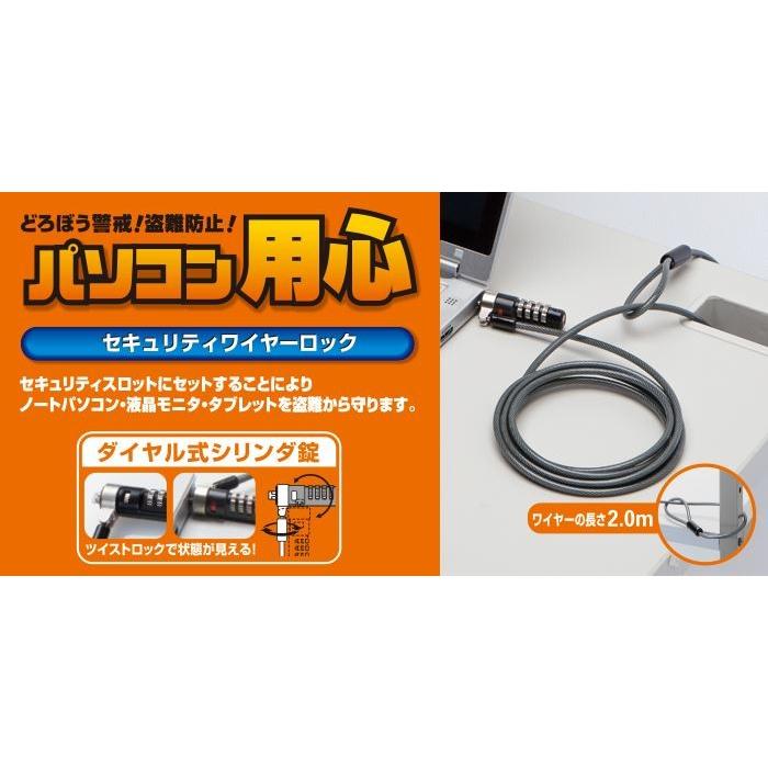 あすつく セキュリティワイヤーロック ダイヤル式シリンダ錠 2 0m パソコン用心 エレコム 爆売り 保護 盗難防止 Esl 38