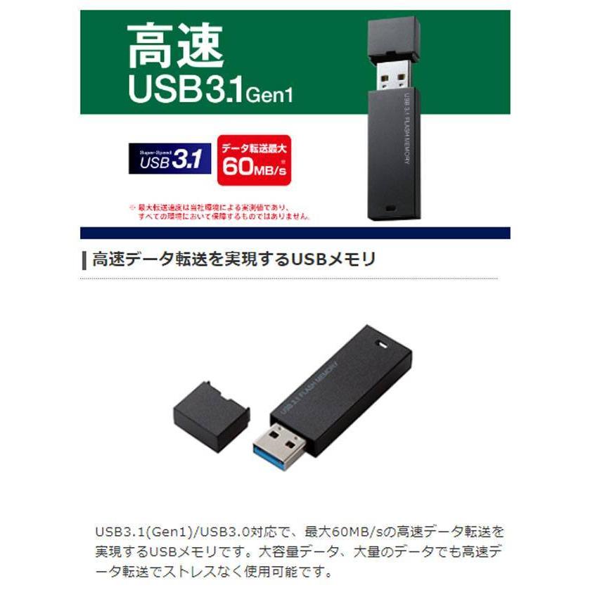 レビュー高評価の商品！代引不可 キャップ式 USBメモリ USB3.1(Gen1) ブラック MF-MSU3B32GBK データ転送 高速 32GB  H ストラップホール装備 エレコム USBグッズ
