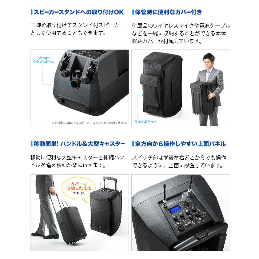 値引きする SANWA ワイヤレスマイク付き拡声器スピーカー MM-SPAMP8 ワイヤレスマイク付き拡声器スピーカー MM-SPAMP8 代引不可