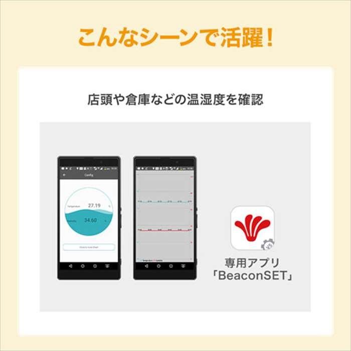 温度 湿度センサー搭載 Ble Beacon 3個セット Ibeacon Eddystone対応 Bleビーコン マルチアドバタイズ サンワサプライ Mm Blebc7 やるきゃんヤフー店 通販 Yahoo ショッピング