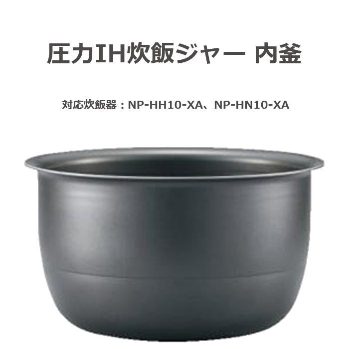 圧力IH炊飯ジャー NP-HH10-XA、NP-HN10-XA 用 なべ 内釜 内がま 替え用 内なべ 部品 炊飯器 単品 交換用 買い替え用 5.5合炊き 象印 B380|konan|02