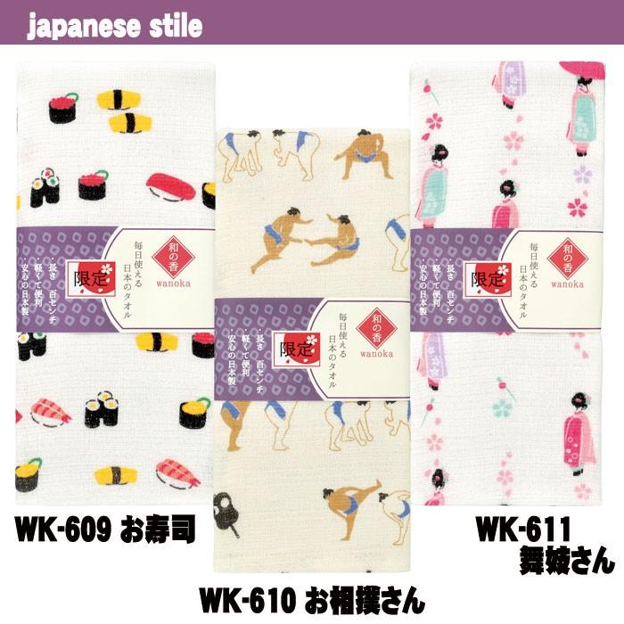 Japanese Style 和の香 長めフェイスタオル 全15柄 和柄 プリント 手拭い 手ぬぐい フェイスタオル 日繊商工 Nsjs 005 v やるきゃんヤフー店 通販 Yahoo ショッピング