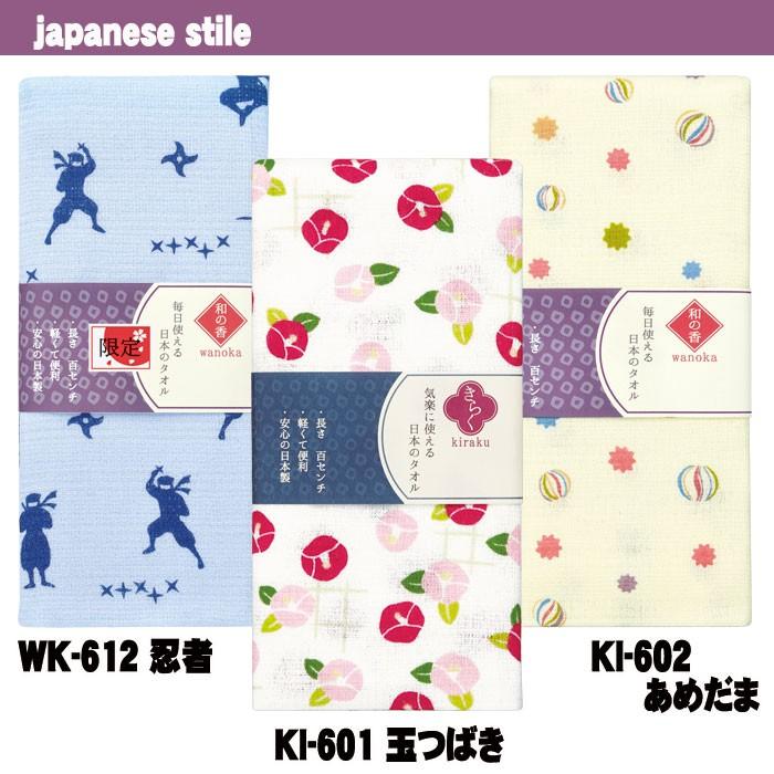Japanese Style 和の香 長めフェイスタオル 全15柄 和柄 プリント 手拭い 手ぬぐい フェイスタオル 日繊商工 Nsjs 005 v やるきゃんヤフー店 通販 Yahoo ショッピング