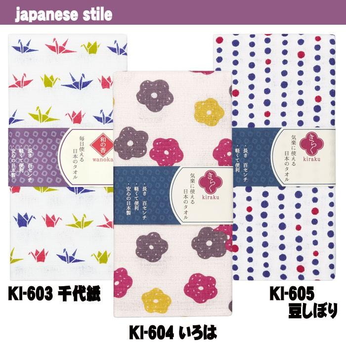 Japanese Style 和の香 長めフェイスタオル 全15柄 和柄 プリント 手拭い 手ぬぐい フェイスタオル 日繊商工 Nsjs 005 v やるきゃんヤフー店 通販 Yahoo ショッピング