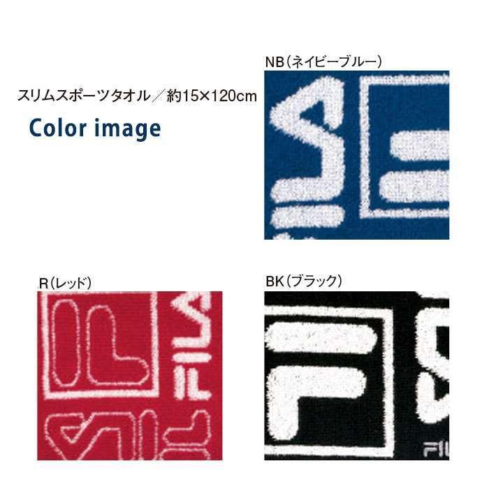 Fila スリムスポーツタオル ピース 15ｘ1cm フィラ スリム スポーツ タオル Agフレッシュ加工 v やるきゃんヤフー店 通販 Yahoo ショッピング