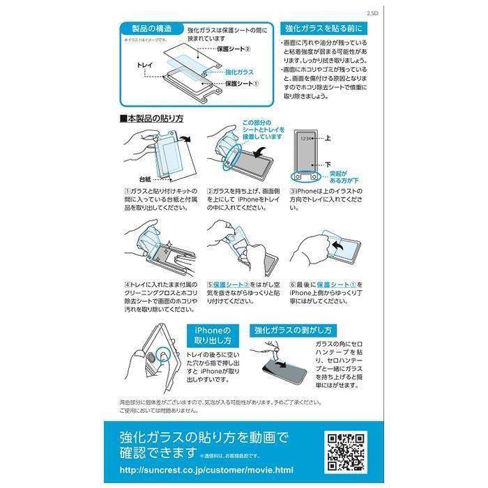 Iphone Xs Max 対応 Iphonexsmax ガラスフィルム 液晶保護 2度強化ガラス 2 5d 左右覗き見防止 プライバシー保護 画面保護 保護ガラス サンクレスト I32cglmbw やるきゃんヤフー店 通販 Yahoo ショッピング