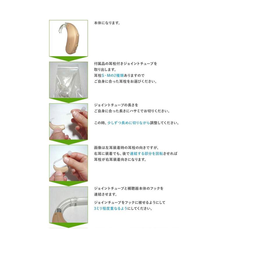あすつく 耳かけ補聴器 ベルトーン耳かけタイプ デジタル補聴器 Origin-1(オリジン1)85 ベージュ|konan|04