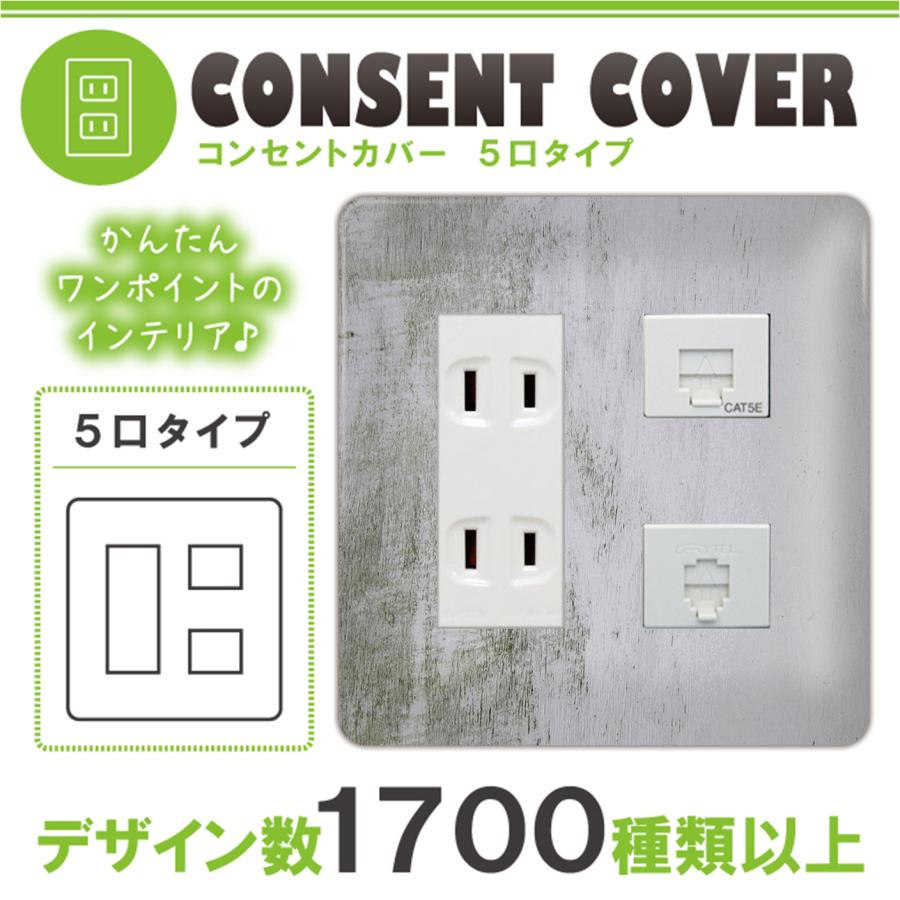 ドレスマ 5口用 木目調 ウッド コンセントカバー コンセントプレート おしゃれ デザイン 交換用 1口 2口 3口 5口 6口 a やるきゃんヤフー店 通販 Yahoo ショッピング