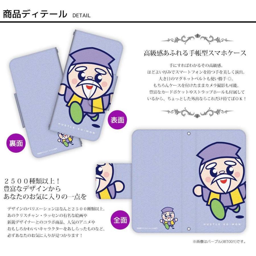 Aquos 手帳型 ケース カバー Aquos R3 Android One R 各種対応 ハッスル黄門 ゆるキャラ 茨城県 水戸市 水戸黄門 ドレスマ Th Sharp Ibt Wh v やるきゃんヤフー店 通販 Yahoo ショッピング