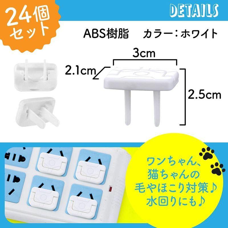 セール しあわせ倉庫 コンセントカバー 白 ２連 ２４個セット おしゃれ コンセント カバー 赤ちゃん 子供 ペット 防水 ほこり 感電 トラッキン Cisama Sc Gov Br