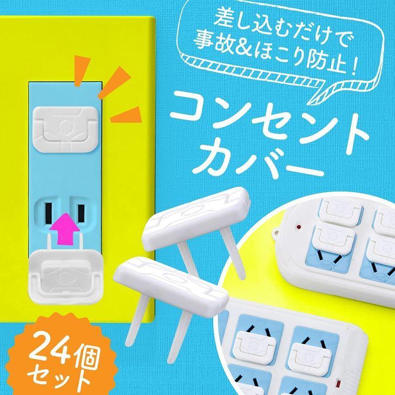 セール しあわせ倉庫 コンセントカバー 白 ２連 ２４個セット おしゃれ コンセント カバー 赤ちゃん 子供 ペット 防水 ほこり 感電 トラッキン Cisama Sc Gov Br