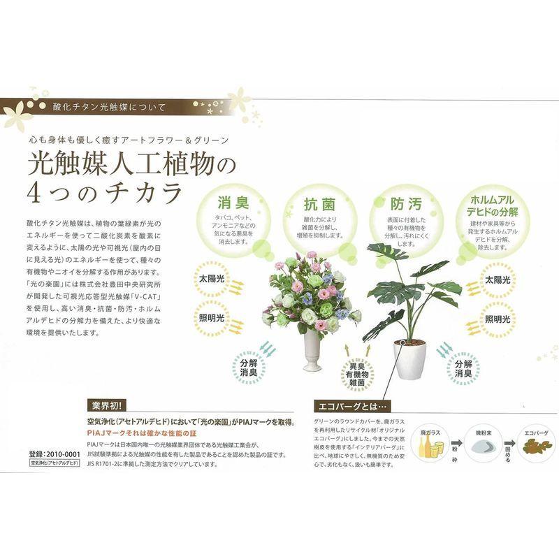 光触媒 造花 光の楽園 清流 490A70|konannan|05