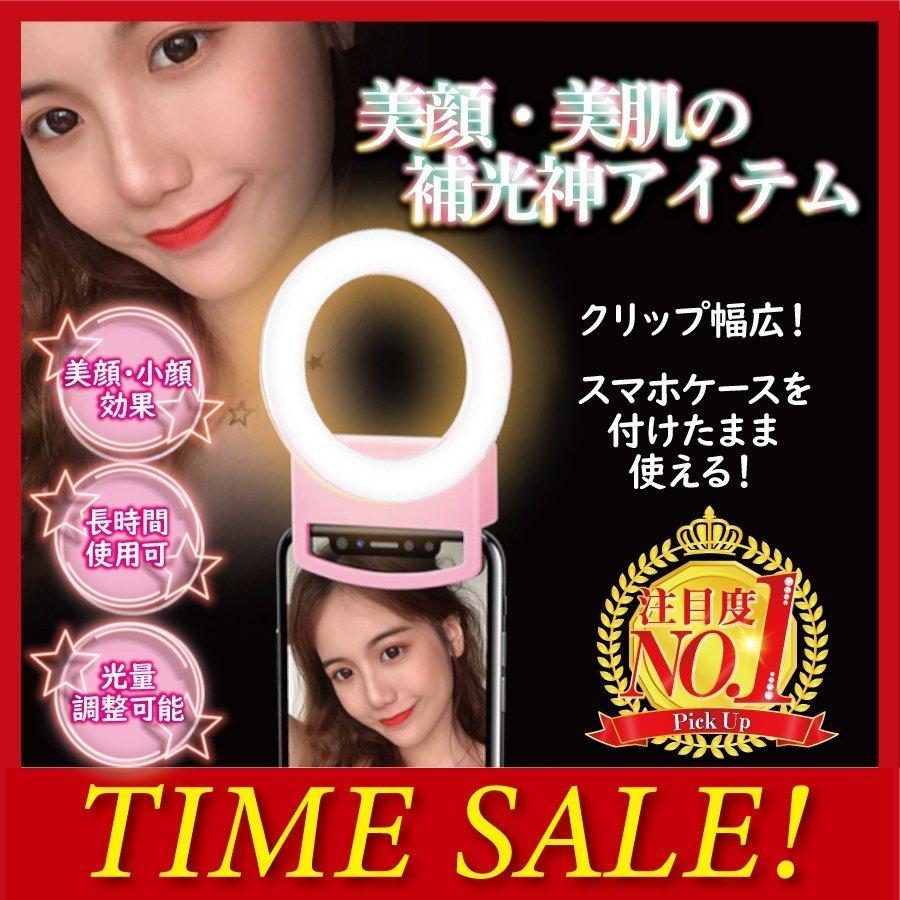 Ledリングライト クリップ式 自撮りライト 撮影照明用ライト 3色モード セルカライト 女優ライト スマホライト テレワーク Web会議 Youtube Tiktok Zoom 生配信 Jidori11 Mirai Syounen Yahoo 店 通販 Yahoo ショッピング