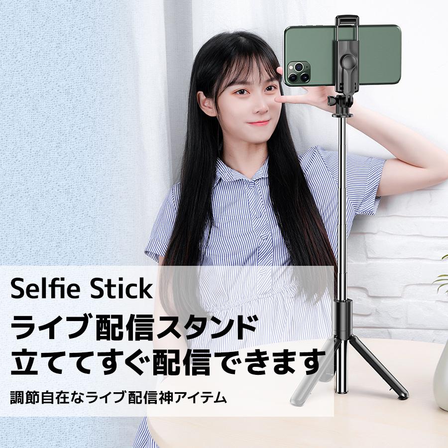 全商品オープニング価格 自撮り棒 三脚付き セルカ棒 Iphone Android対応 Bluetooth リモコン付き 三脚スタンド 5段階伸縮調節 360度回転可能 ワイヤレス 多機能 Columbiatools Com