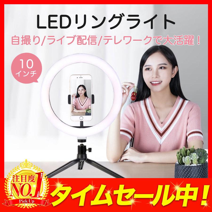 LEDリングライト 卓上 撮影 スマホホルダー付き 自撮りライト USB給電 