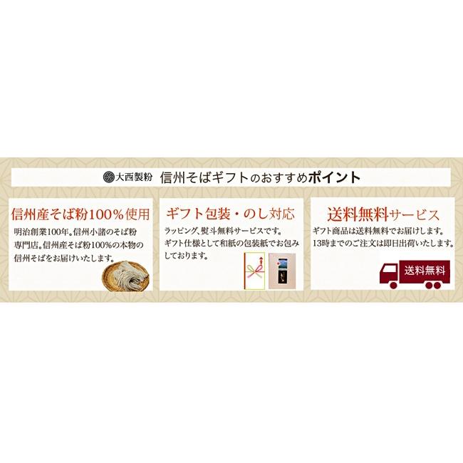 新そば予約】信州そば Bセット 和紙ギフト包装 信州産そば使用 約12人前 2022年産そば 新そば 送料込 贈答ギフト 御歳暮 お中元 敬老の日 :hannnamasetto3:蔵の粉屋大西製粉Yahoo店 - 通販 - Yahoo!ショッピング 新そば予約】信州そば Bセット 和紙ギフト包装 信州産そば使用 約12人前 2022年産そば 新そば 送料込 贈答ギフト 御歳暮 お中元 敬老の日 :hannnamasetto3:蔵の粉屋大西製粉Yahoo店 - 通販 - Yahoo!ショッピング