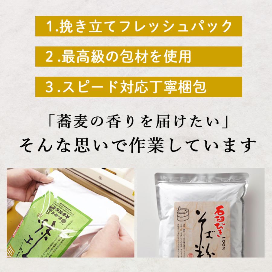 信州そば粉 金印 1kg 2023年産 大西製粉 新そば 国内産 国産  蕎麦粉 工場直売 産地直送｜konaya｜11